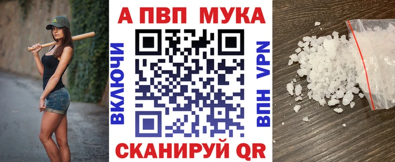 Альфа ПВП кристаллы  сколько стоит  Райчихинск 