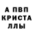 МЕТАМФЕТАМИН Декстрометамфетамин 99.9% Gulia Wotschel