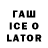 Codein напиток Lean (лин) Grimoire C18H27NO3