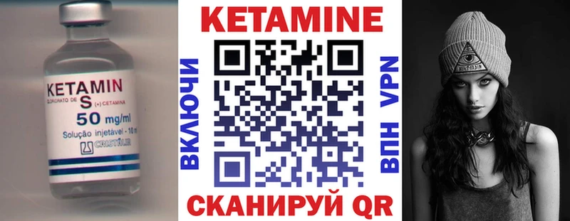 Кетамин VHQ Райчихинск