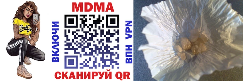 MDMA кристаллы Райчихинск